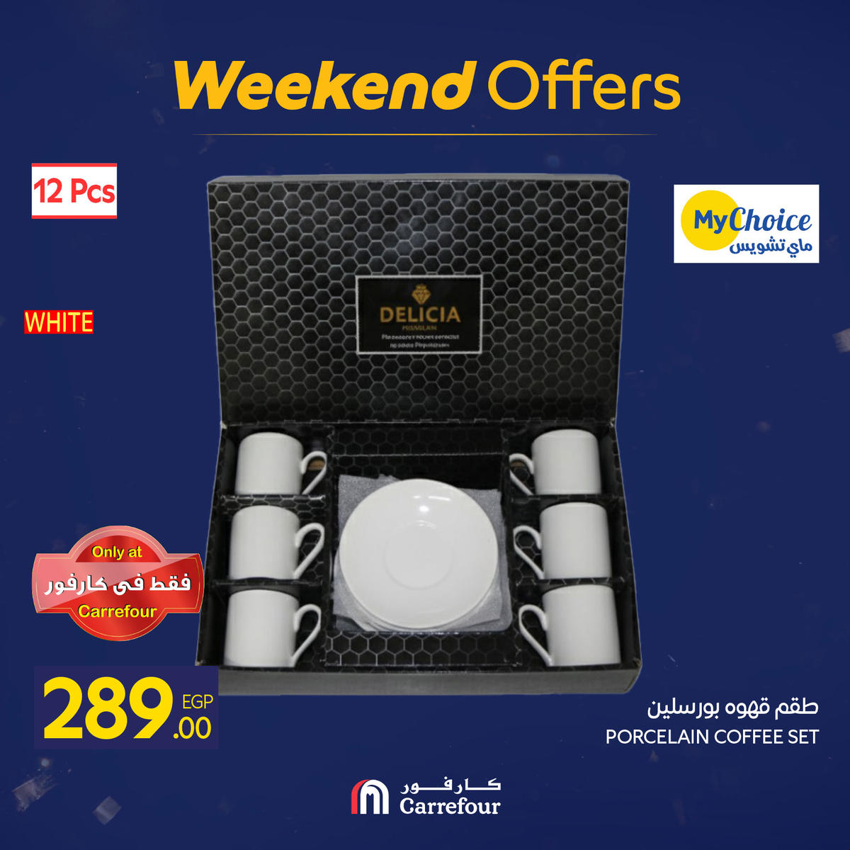 عروض كارفور من 7 يناير حتى 10 يناير 2026 صفحة 38 - carrefour offers from 7 January to 10 January 2026 page 38